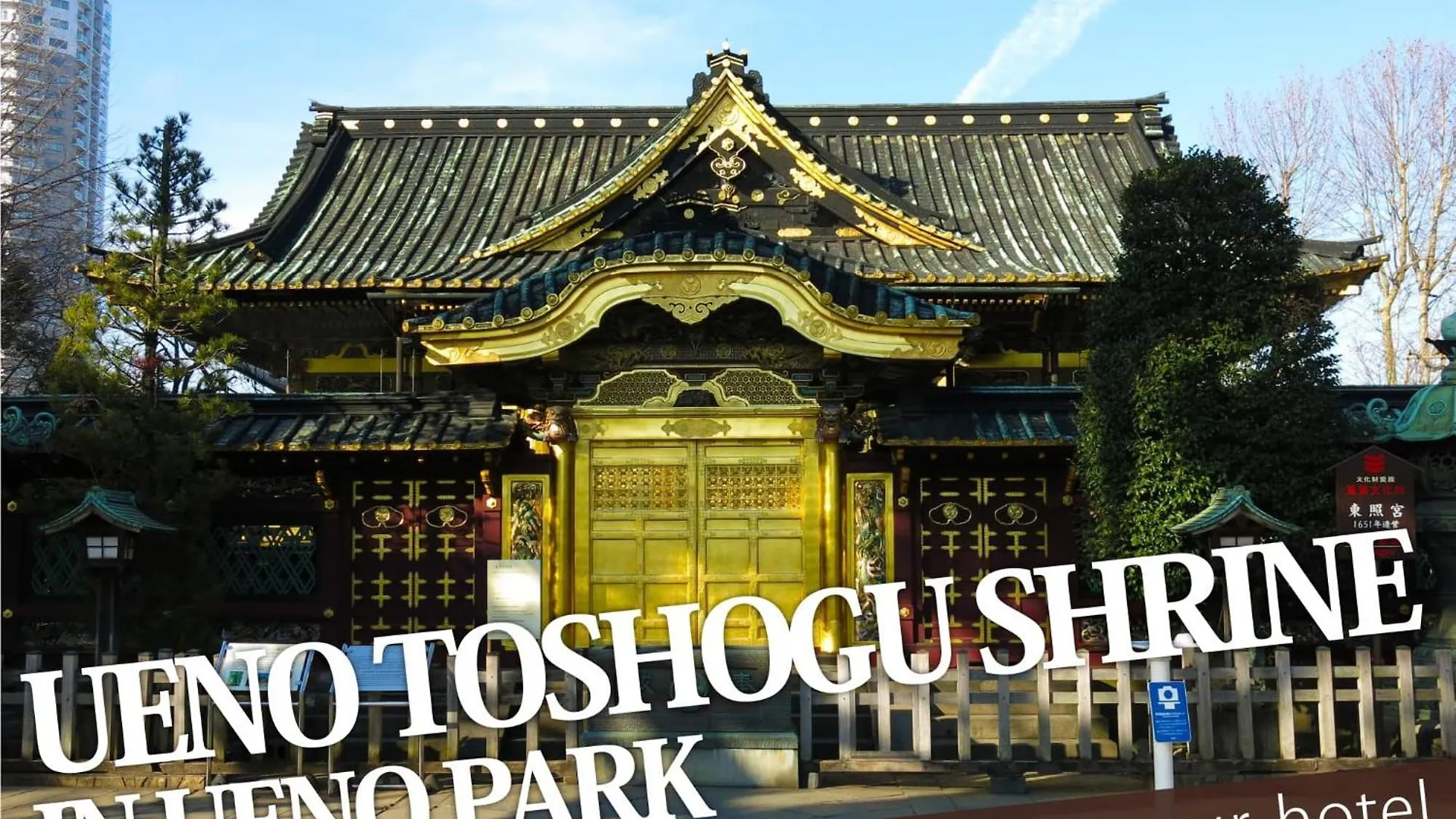 Hotel Balibali 鶯谷 Tokyo prefektur