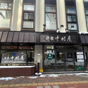 *** 旅館 中村屋旅館 日本