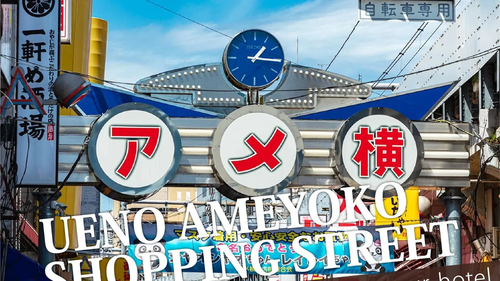 Hotel Balibali 鶯谷 Tokyo