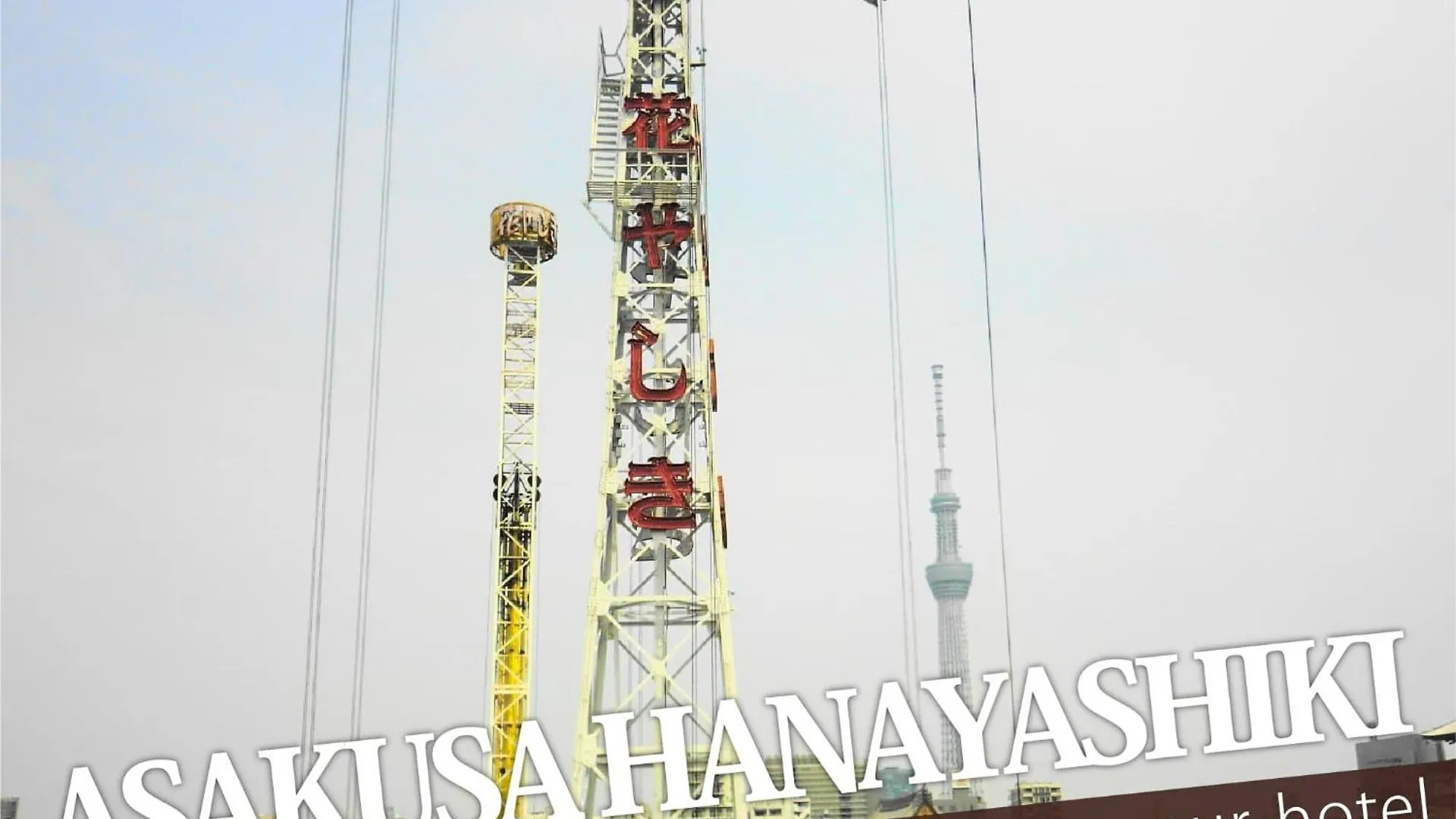 Hotel Balibali 鶯谷 Tokyo 3*,