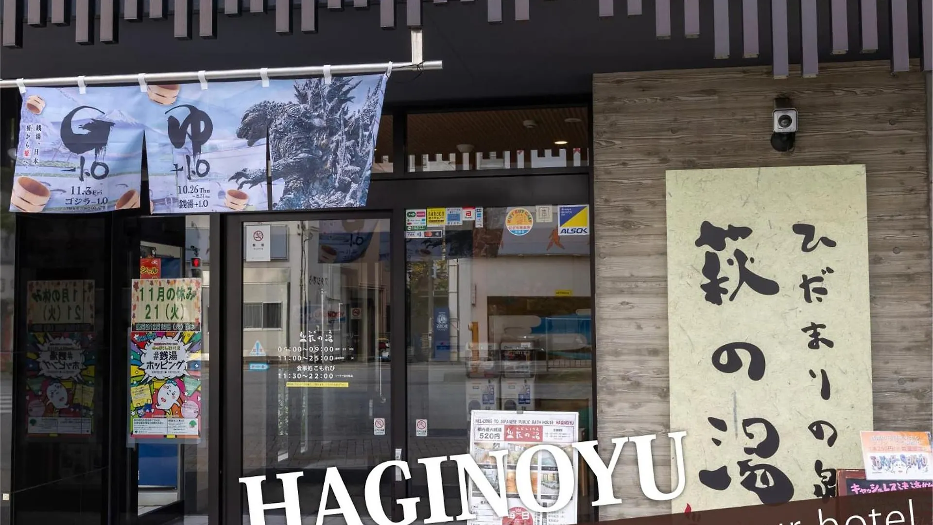 Hotel Balibali 鶯谷 Tokyo 3*,  Japan